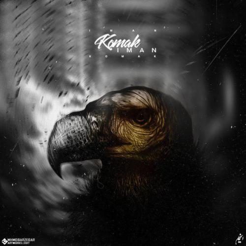 دانلود آهنگ کمک